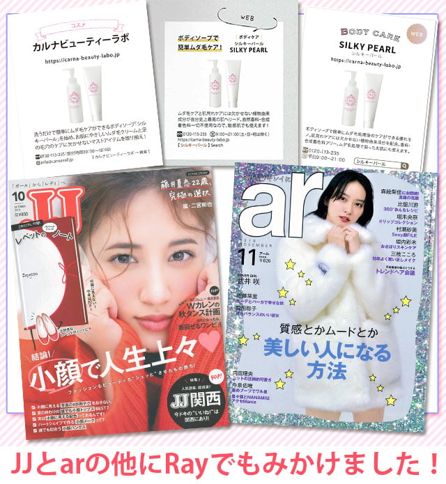 雑誌掲載分