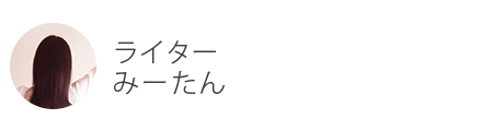 ライター