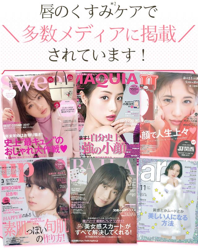多数メディアに掲載されています!
