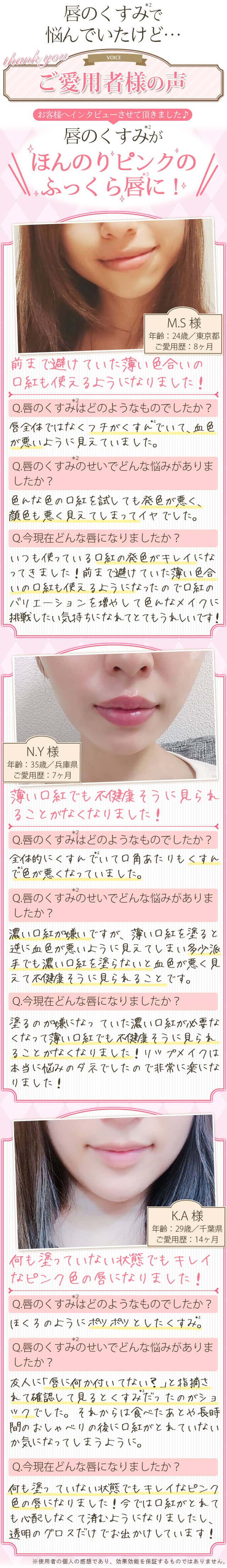 唇のくすみがほんのりピンクのふっくら唇に!