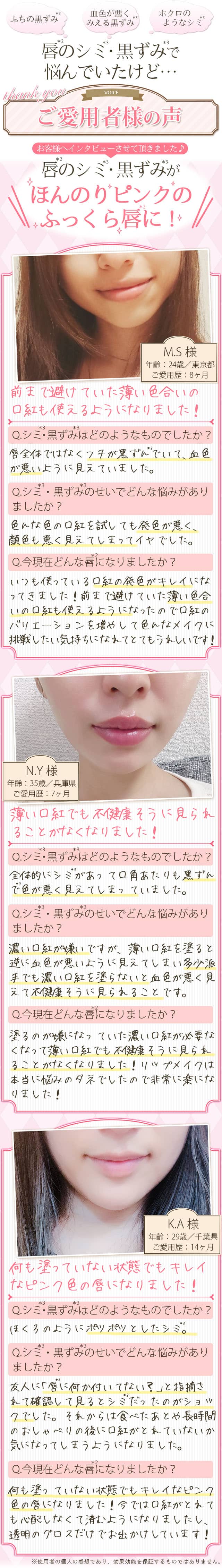 唇のくすみがほんのりピンクのふっくら唇に!