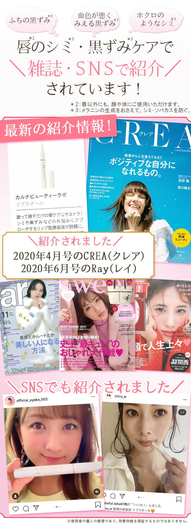 多数メディアに掲載されています!