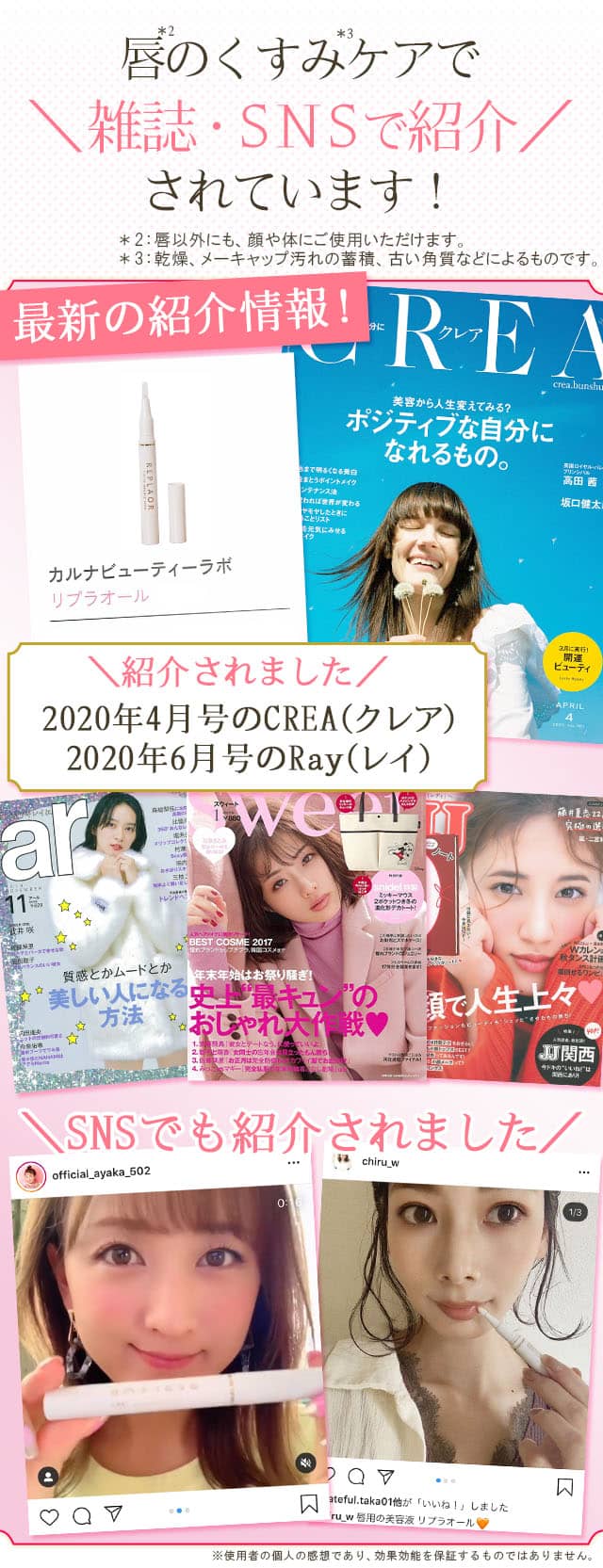 多数メディアに掲載されています!
