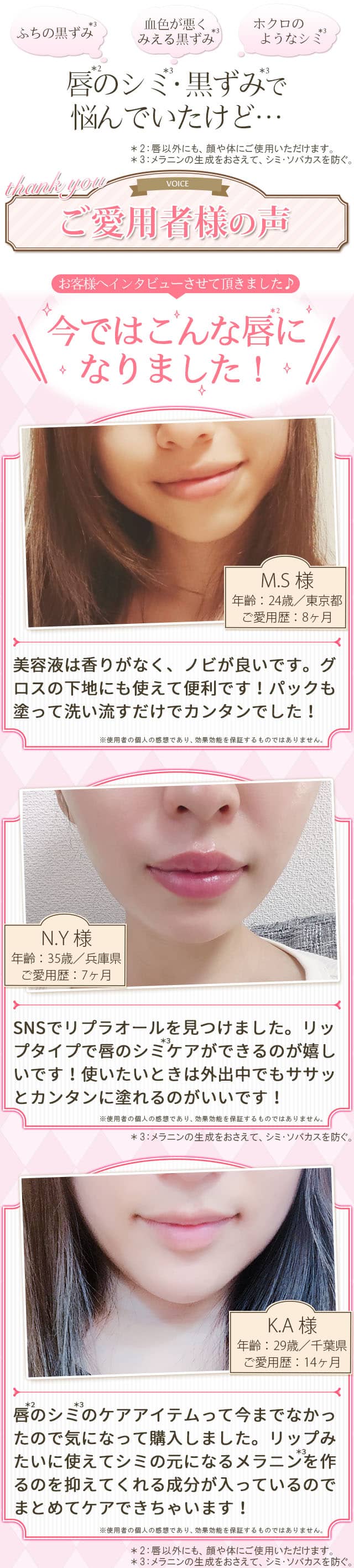 唇のくすみがほんのりピンクのふっくら唇に!