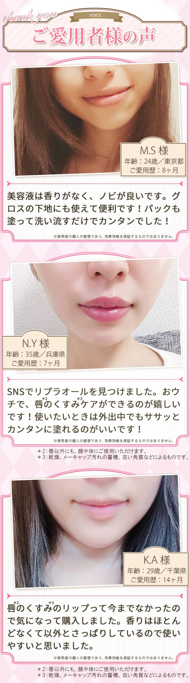 唇のくすみがほんのりピンクのふっくら唇に!