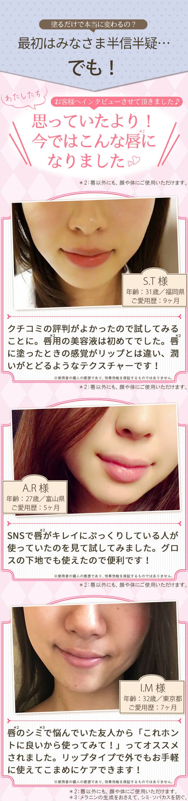 思っていたより!ほんのりピンクのふっくら唇に!