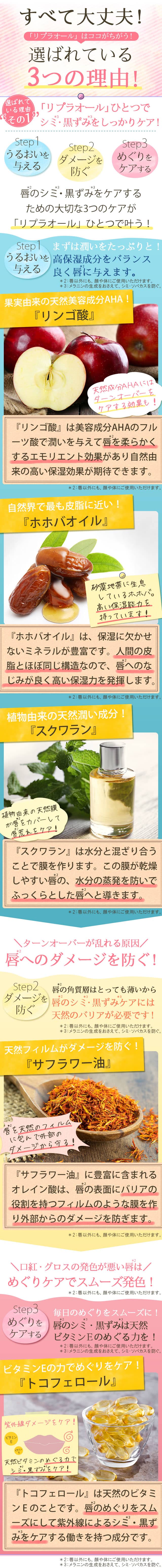 「リプラオール」はココがちがう!選ばれている3つの理由!