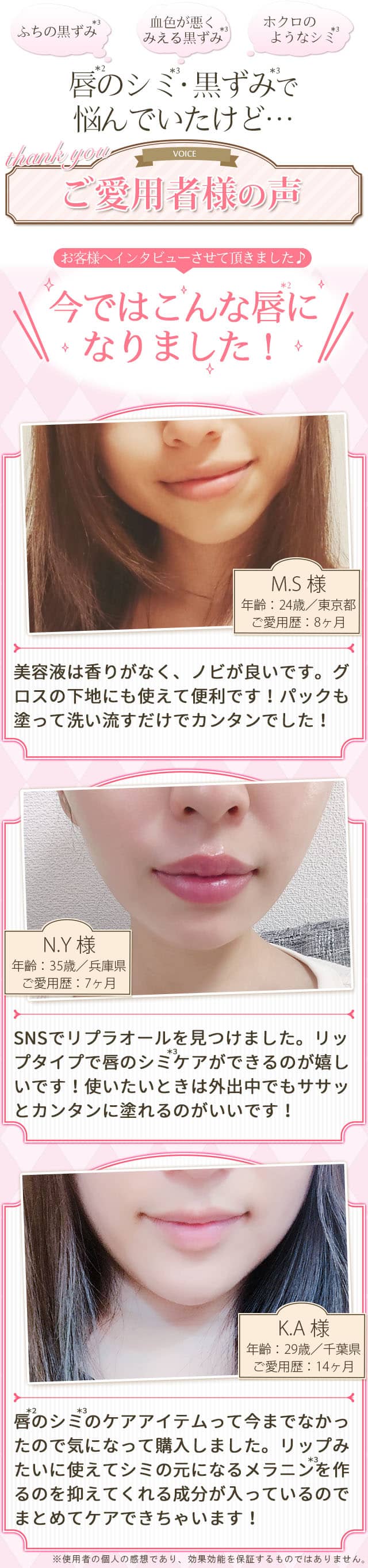 唇のくすみがほんのりピンクのふっくら唇に!