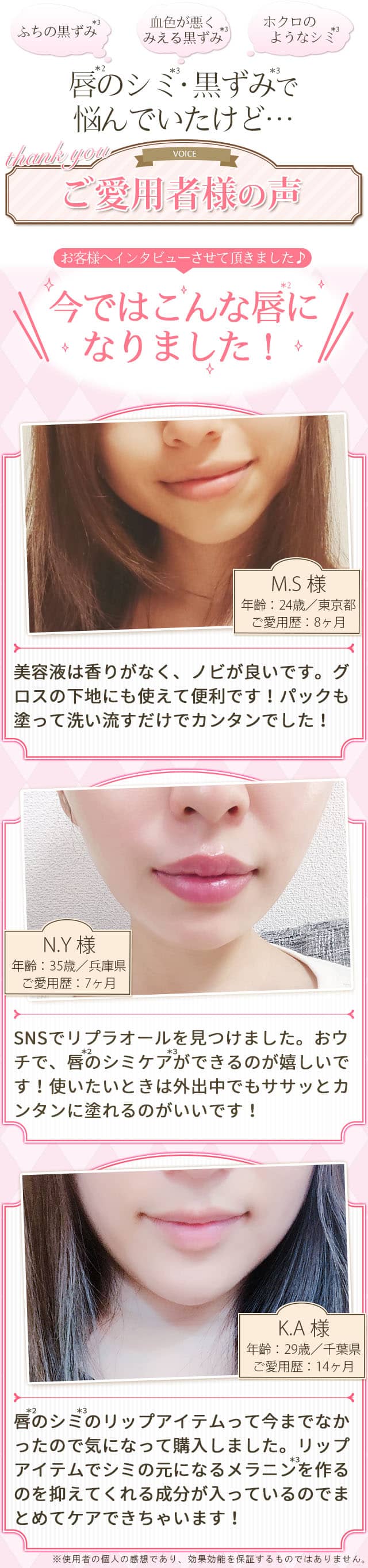 唇のくすみがほんのりピンクのふっくら唇に!