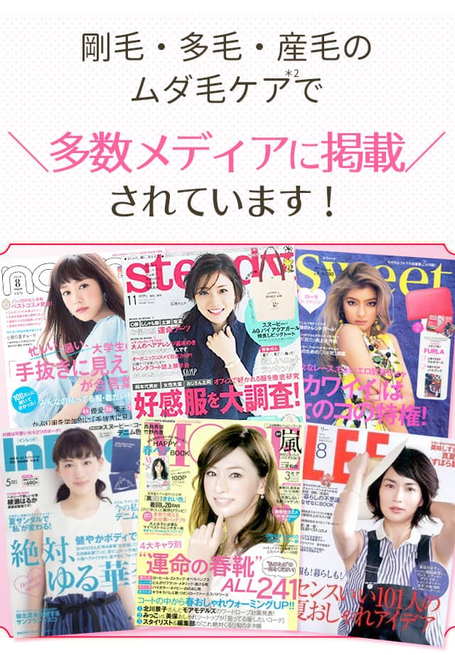 多数メディアに掲載されています!