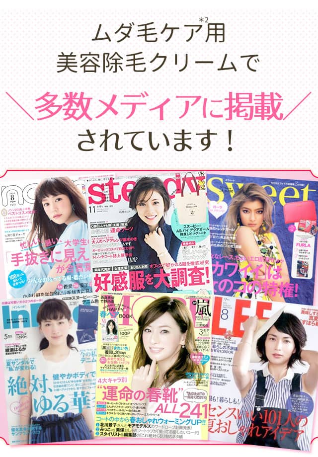 多数メディアに掲載されています!
