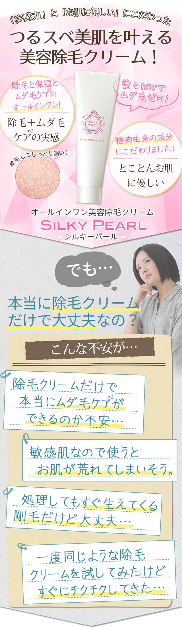 つるスベ美肌を叶えるボディソープ!
