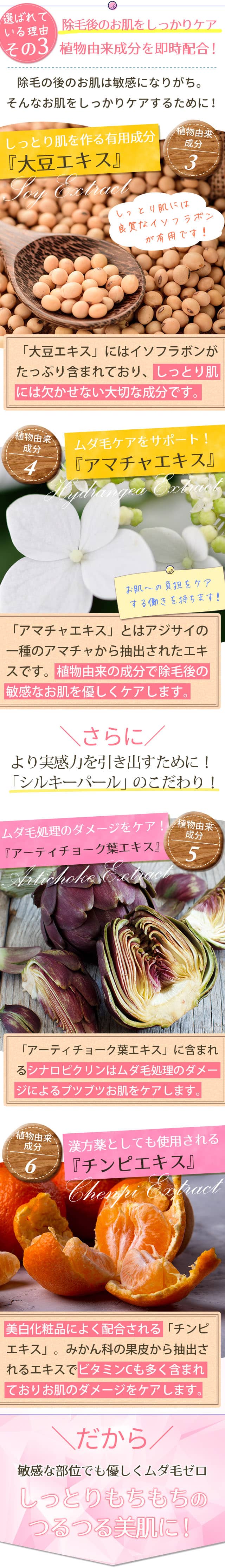 つるスベお肌を徹底キープ!
