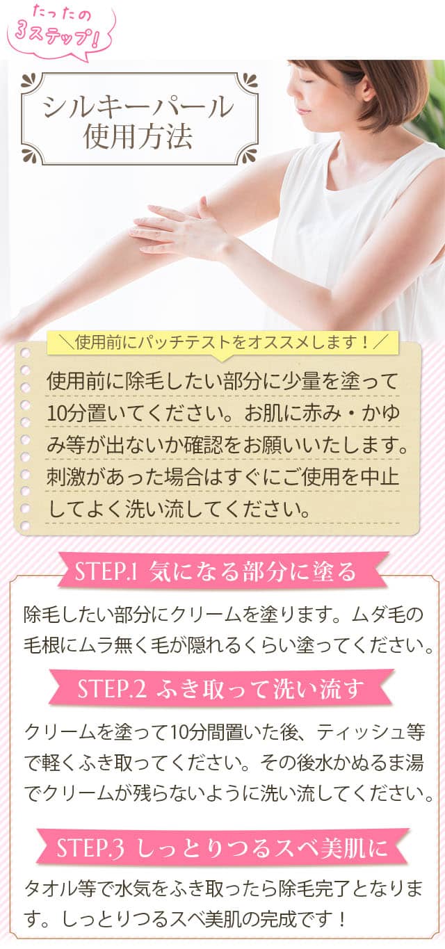 たったの3ステップ!使い方はカンタン!
