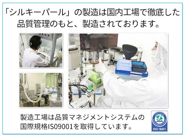 製造は国内工場で徹底した品質管理のもと、製造されております。