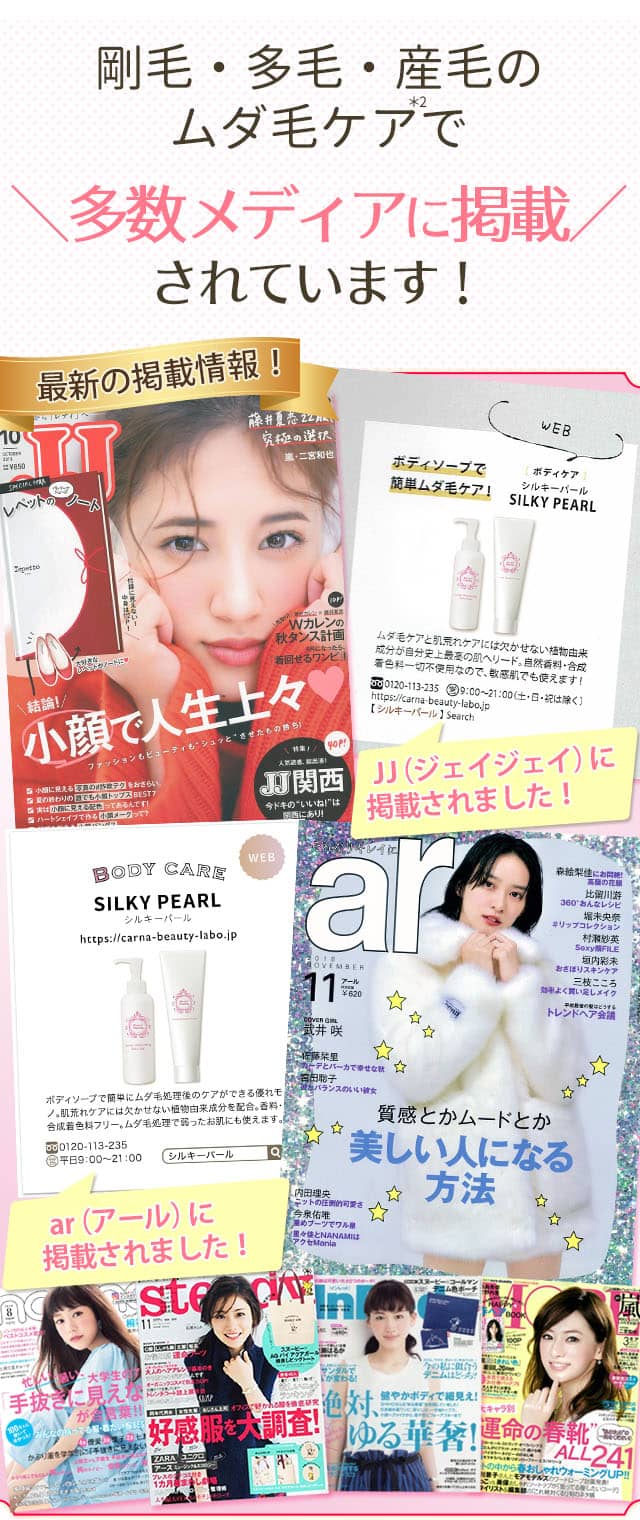 多数メディアに掲載されています!