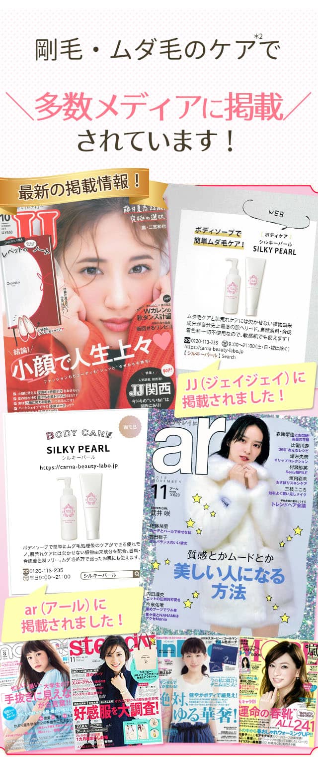 多数メディアに掲載されています!