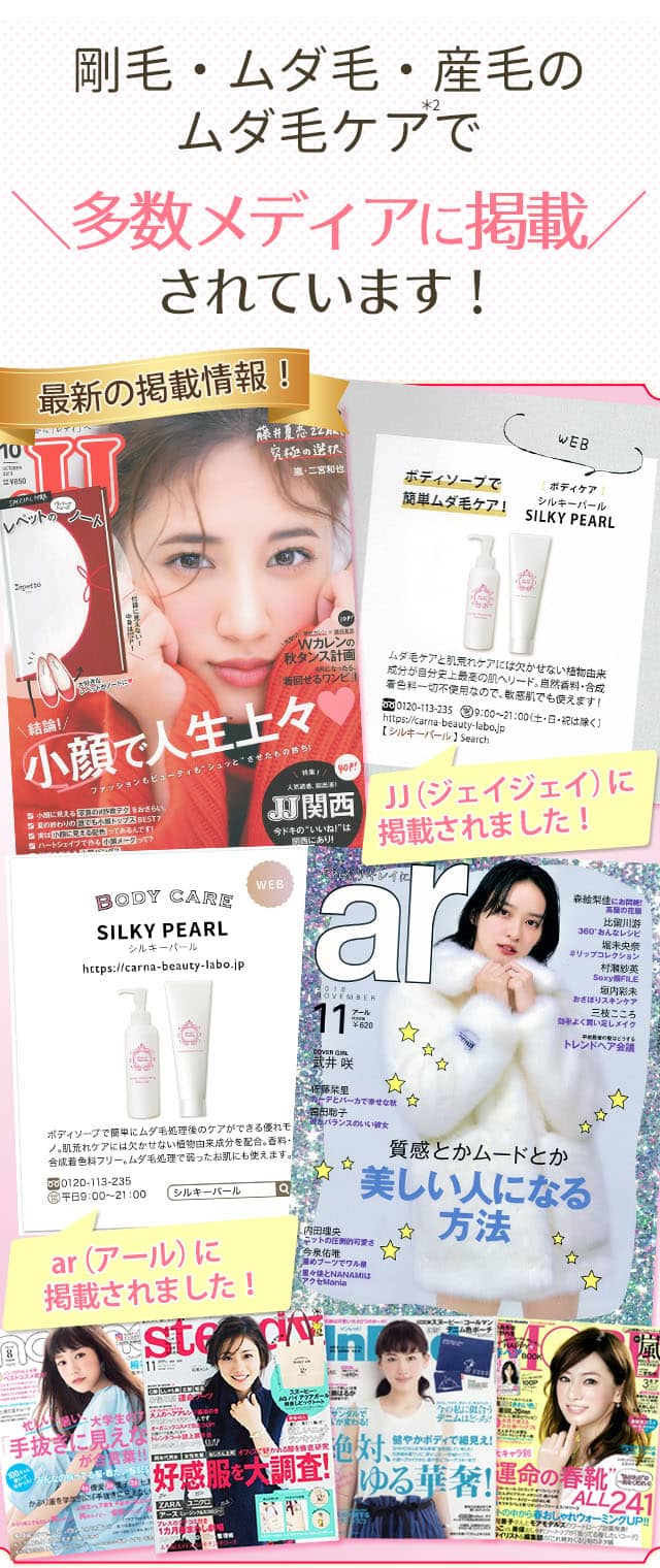 多数メディアに掲載されています!