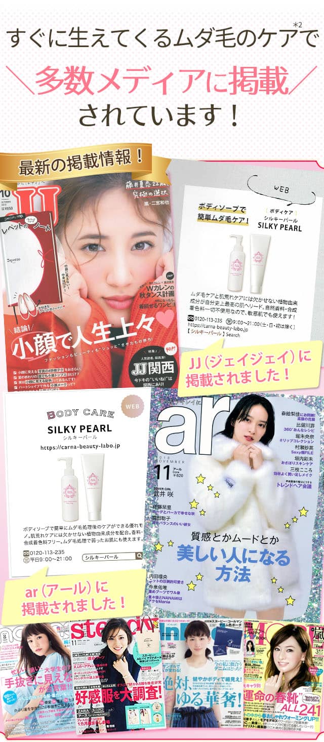 多数メディアに掲載されています!