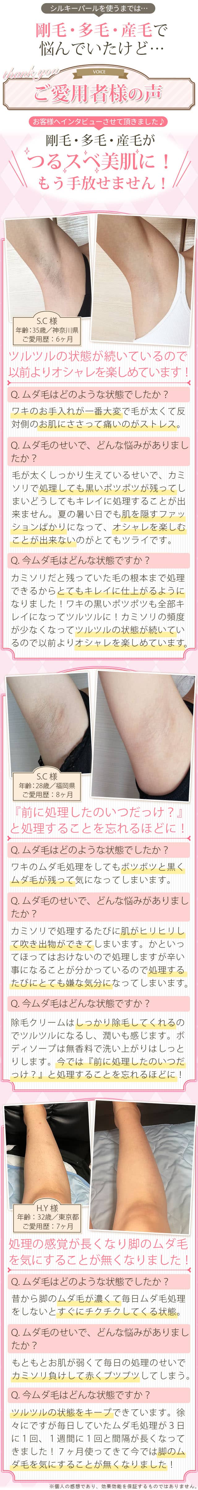 つるスベ美肌に!もう手放せません!