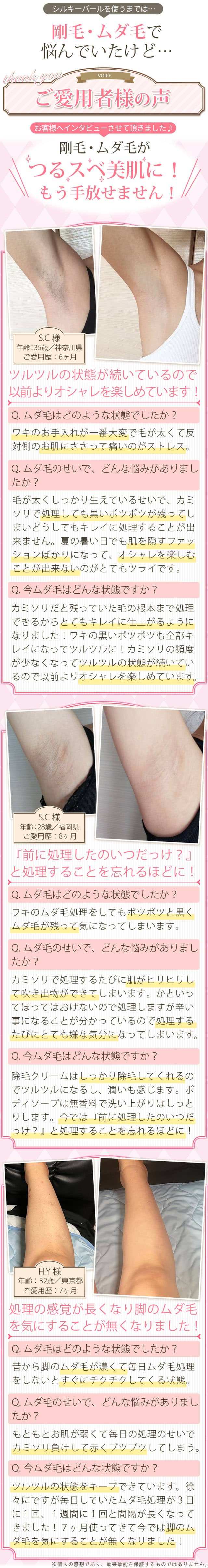 つるスベ美肌に!もう手放せません!