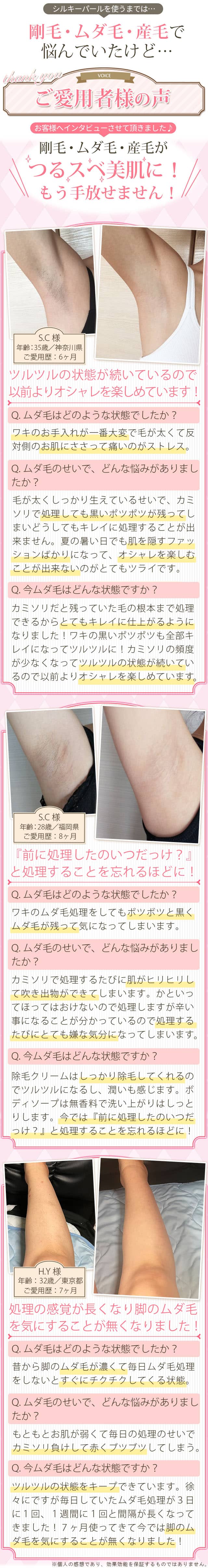 つるスベ美肌に!もう手放せません!