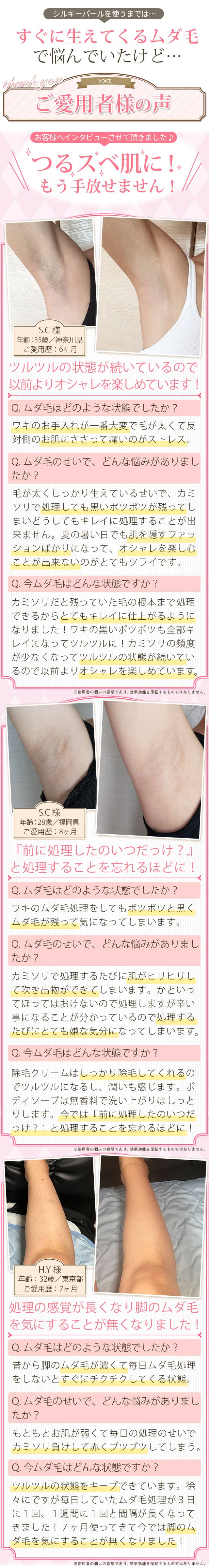つるスベ美肌に!もう手放せません!