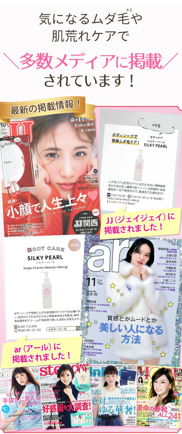多数メディアに掲載されています!