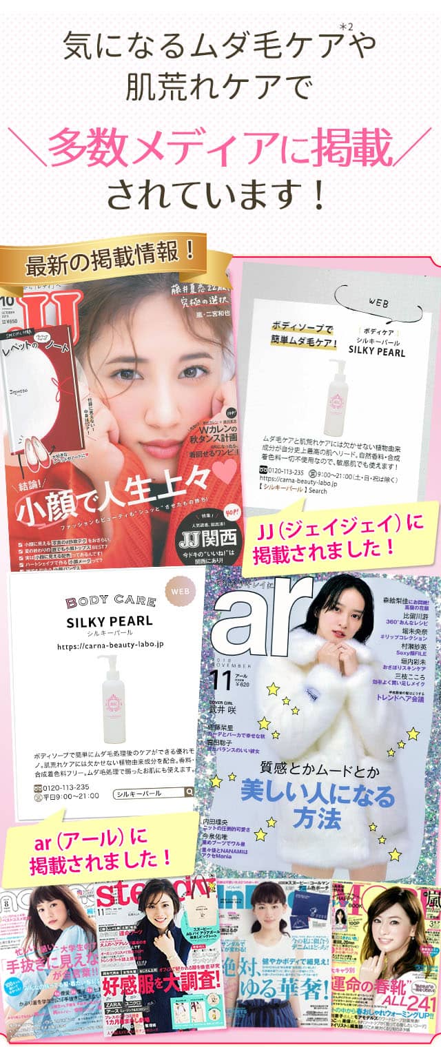 多数メディアに掲載されています!