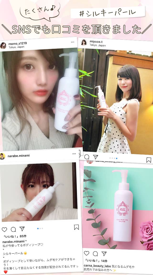 SNSでもたくさん口コミを頂きました!