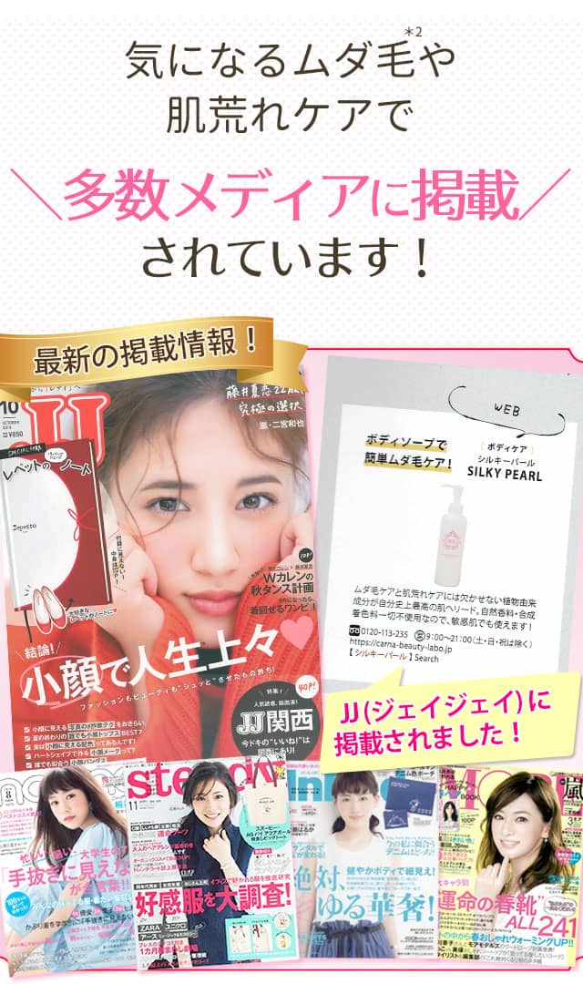 多数メディアに掲載されています!