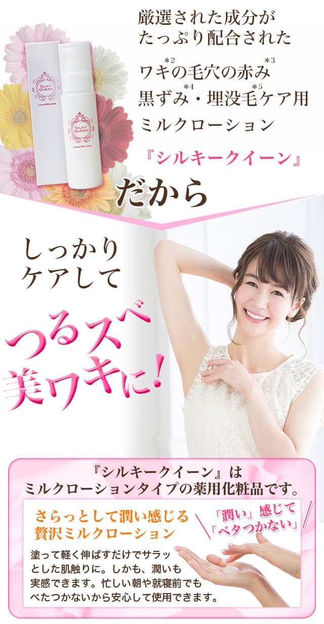 しっかりケアしてもちもちつるスベ!