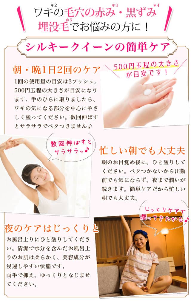 シルキークイーンの簡単ケア