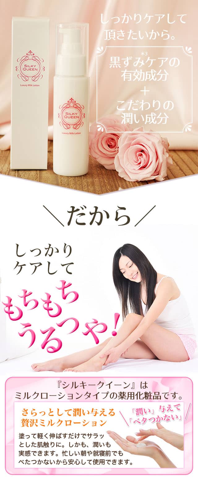 しっかりケアして頂きたいから