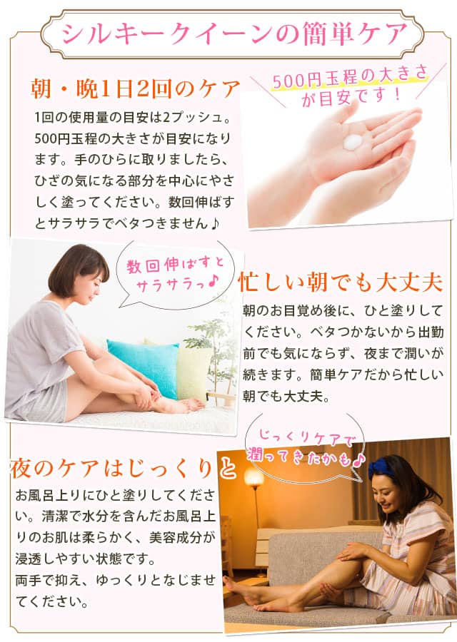 シルキークイーンの簡単ケア