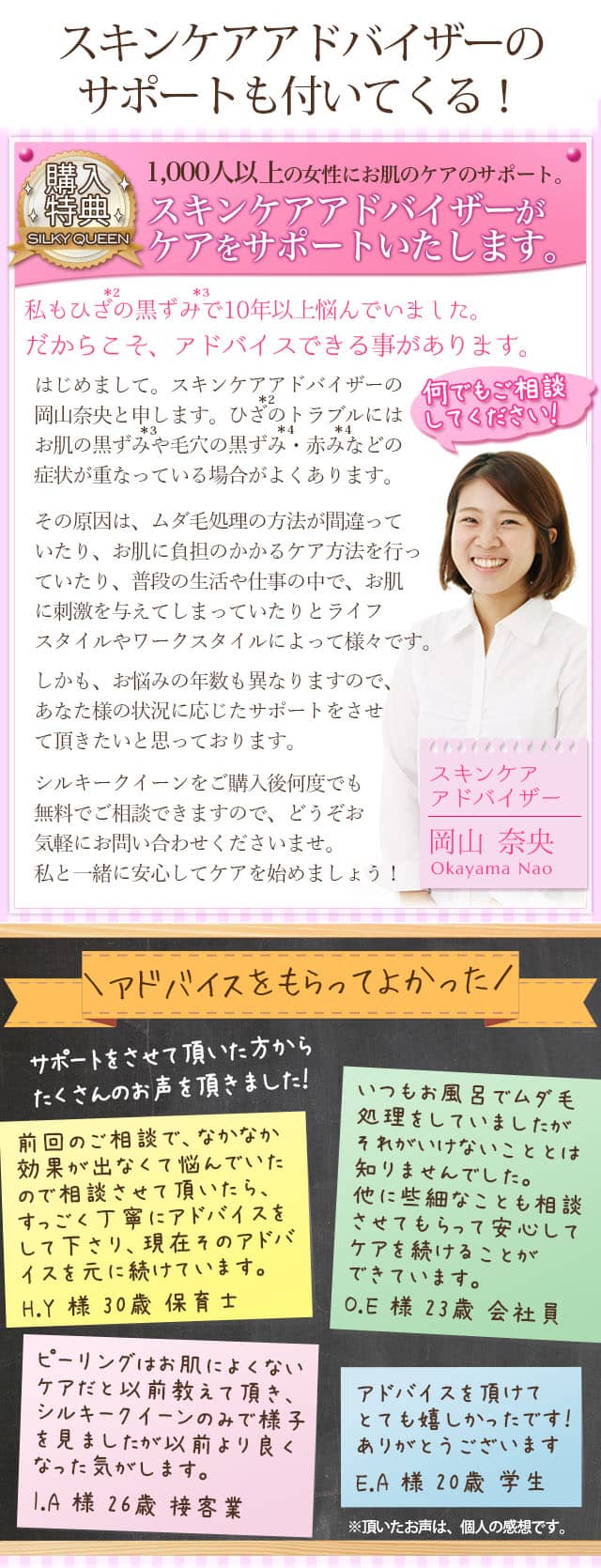 スキンケアアドバイザーがケアをサポートいたします。