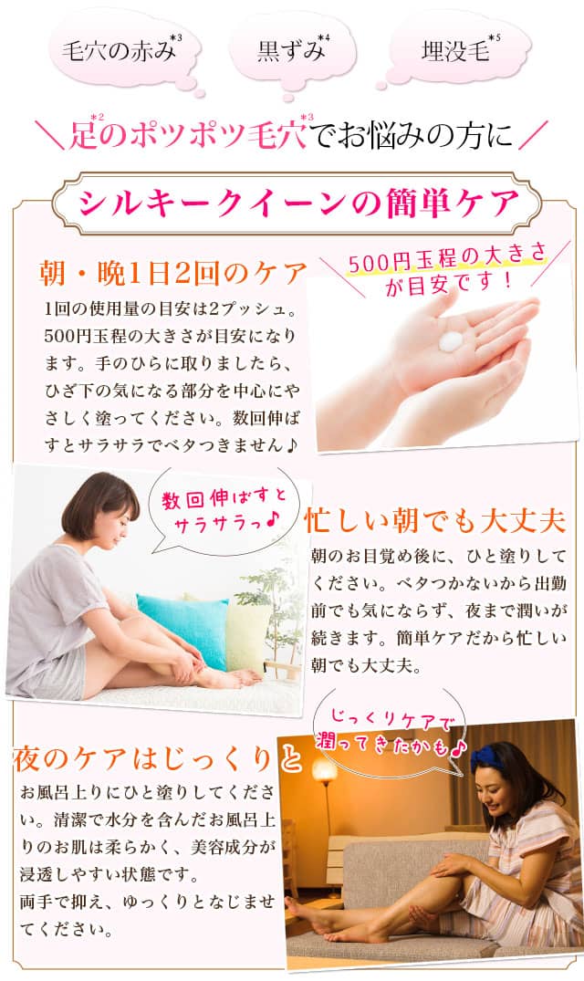 シルキークイーンの簡単ケア