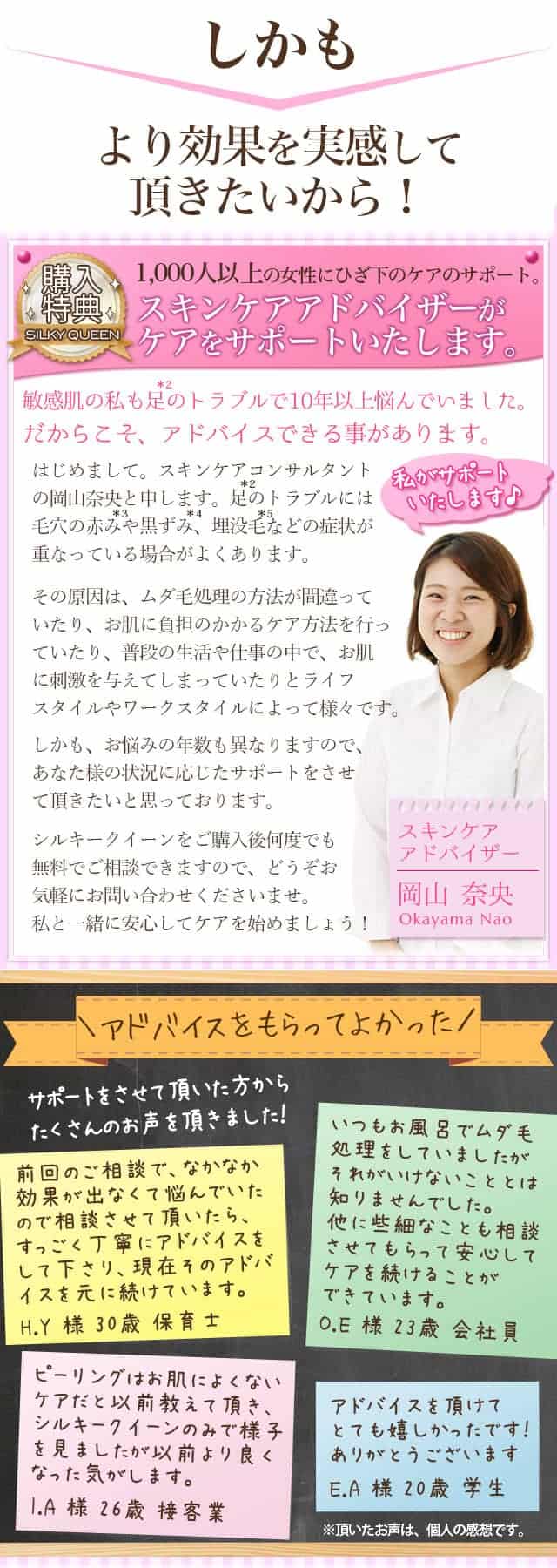 スキンケアアドバイザーがケアをサポートいたします。