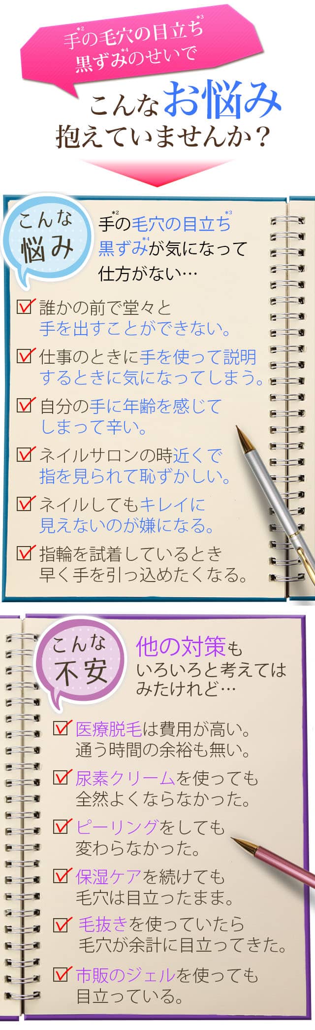 手の毛穴の目立ち・黒ずみのせいでこんなお悩み抱えていませんか?