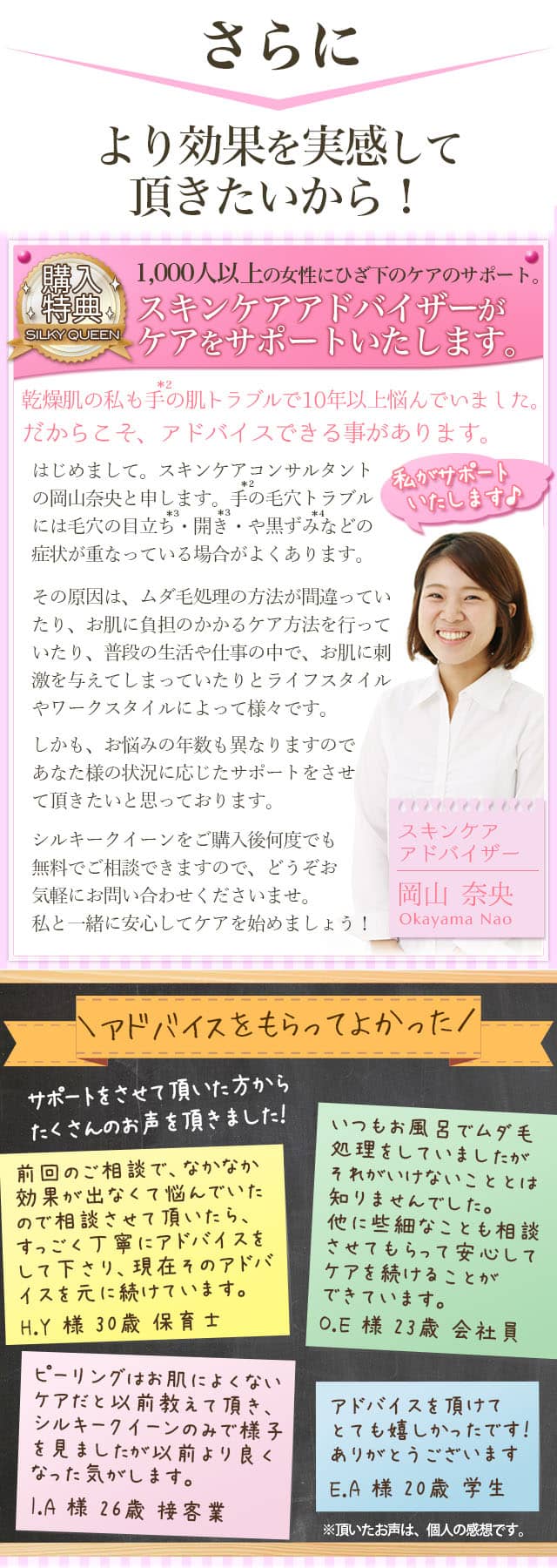 スキンケアアドバイザーがケアをサポートいたします。