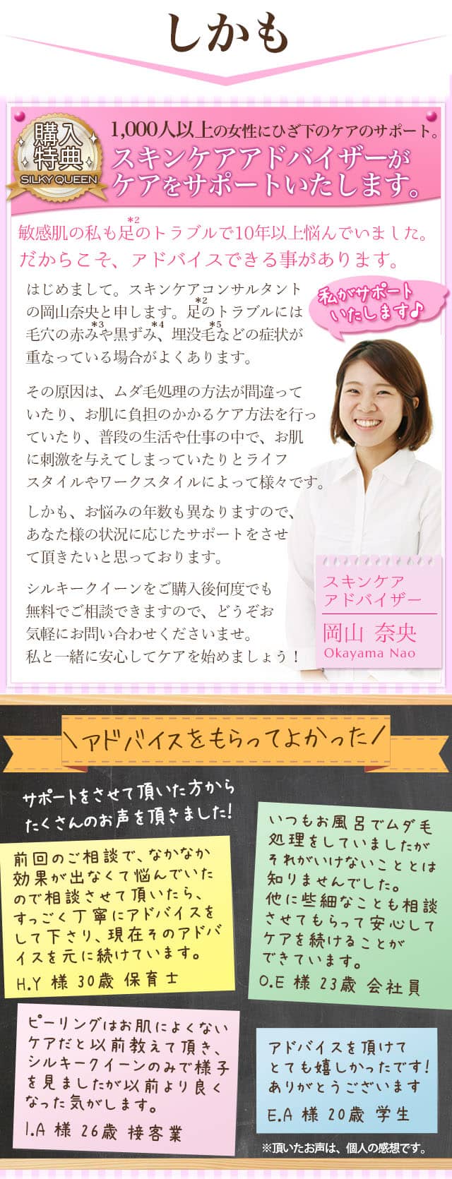 スキンケアアドバイザーがケアをサポートいたします。