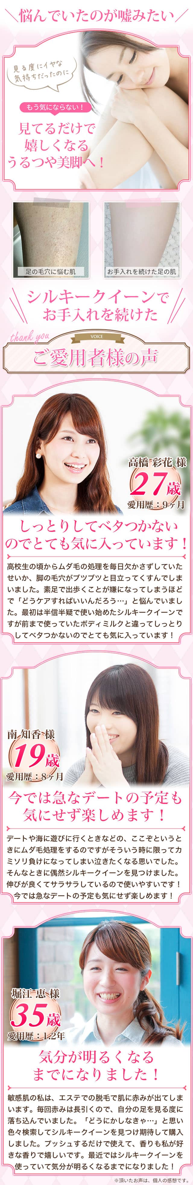 ずっと気になっていた足がうるつや美脚に!もう手放せません!