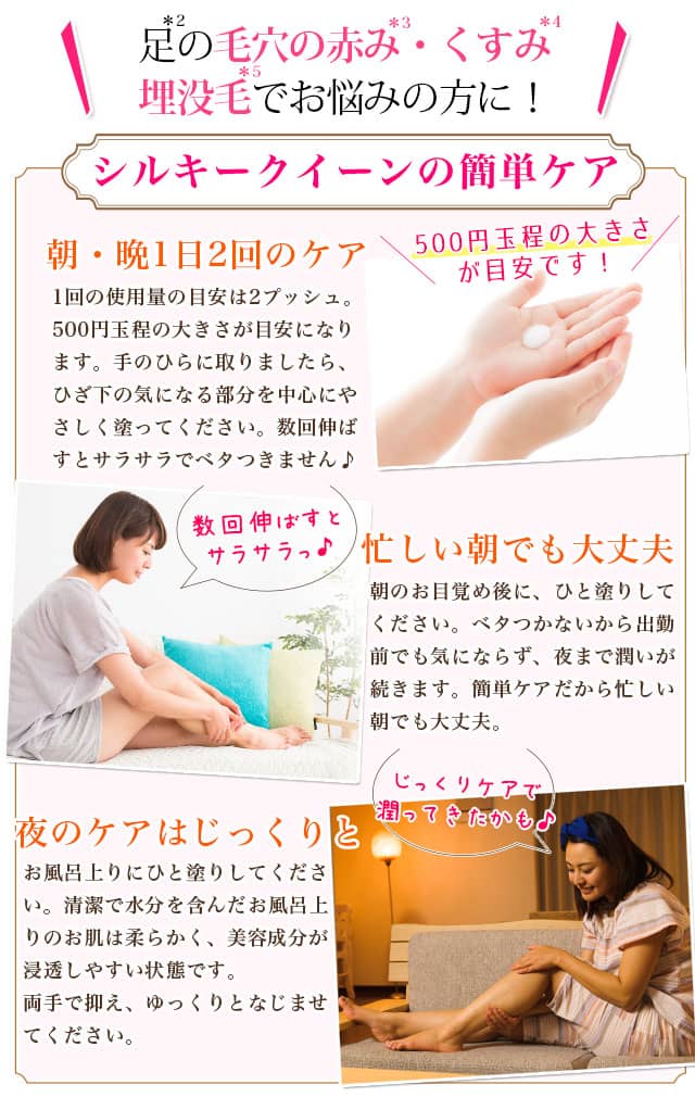 シルキークイーンの簡単ケア